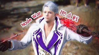 Succ Dosa Uncapped Node War 2 November - Black Desert PS5
