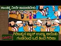     shantakka comedy kannada stories uttarkarnataka parakka comedy ukcomedy new