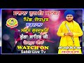 Bhai parampreet singh ji khalsa i nathmalpur wale  jodhpur diwan i 1st day live diwan  ps khalsa