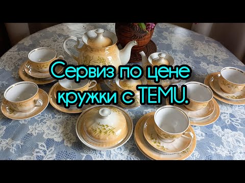 Жизнь на Даче. О настроении, об обстрелах и о ... сервизе.