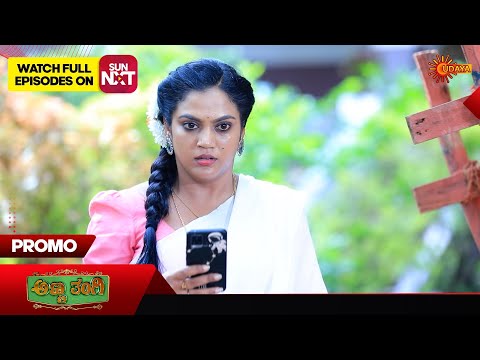 Anna Thangi -