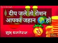 Happy Dhanteras 2018.. Dhanteras whatsapp status video..