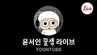 계엄 1년 / 변희재 구속