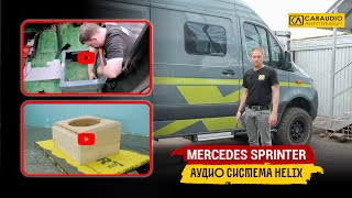 АВТОДОМ на базе Mercedes Sprinter