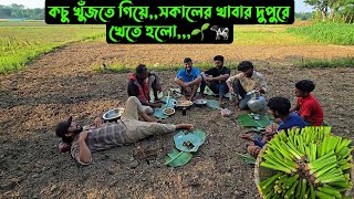 কচ খজত গয,,সকলর খবর দপর খত হল,,,