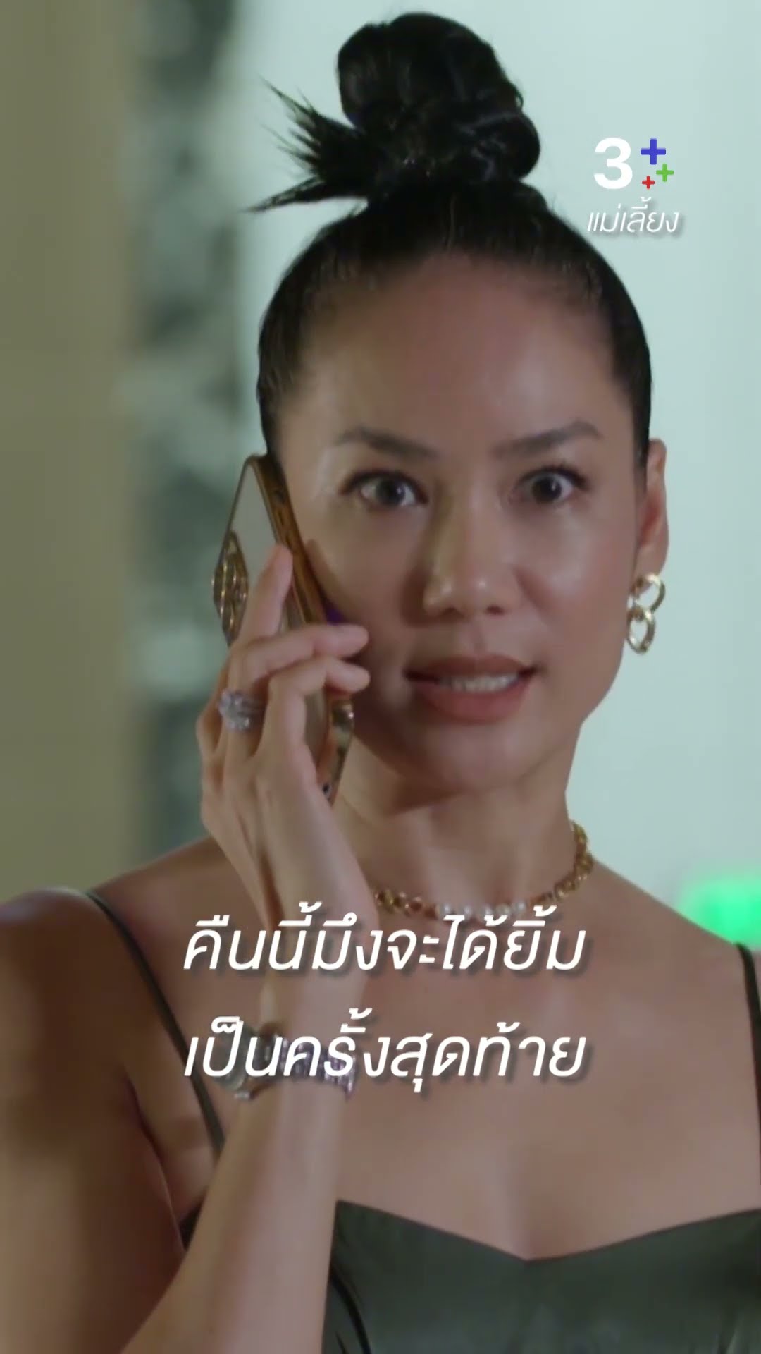 ฉันปั้นแกได้ ฉันก็พังแกได้เหมือนกัน #แม่เลี้ยง #เข็มลภัสรดา #โบ๊ทธารา #ละครช่อง3
