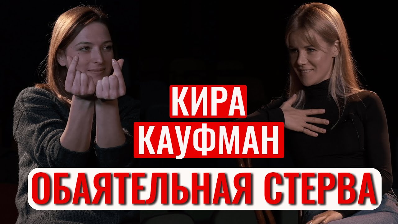 Карина кауфман актриса
