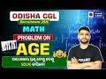 ossc cgl math class | problem on age | pyramid classes