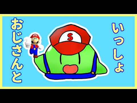 【#スーパーマリオ64】おじさんといっしょその4【#Vtuber】