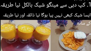 Favourite, super thick aur creamy Mango Milkshake!