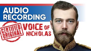 Запись голоса царя Николая II