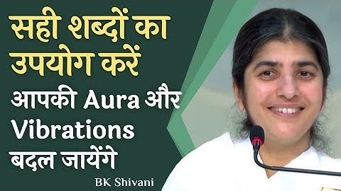 How Words Raise Your Vibrations & Aura: Part 1: Subtitles English: BK Shivani
