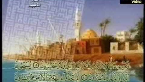 سورة الانبياء-الشيخ محمود خليل الحصرى.flv