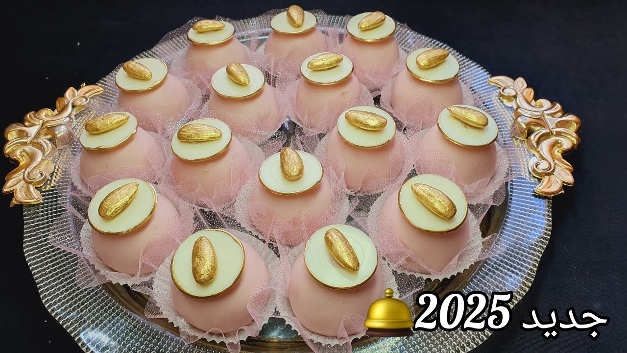 #اكسبلور #جديد #2025 ⭐️ من ابن الحلويات اللي صنعتهم فيهم سحر في الذوق  بحشو جديد✅️توالم المناسبات 🛎