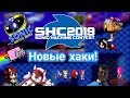 SHC 2019 | Новые хаки с Sonic Hacking Contest 2019