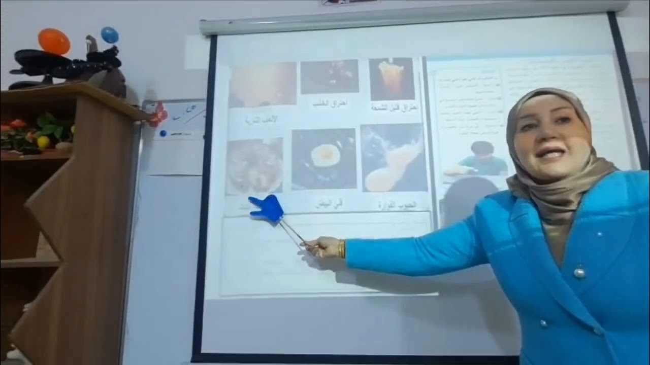 علوم الصف الرابع التغير الكيميائي باستخدام وسائل تعليمية كثيره وتجارب