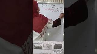 وضعية ادماجية #التكتونية العامة لسنوات#الثالثة متوسط
