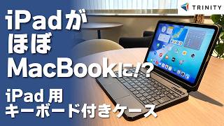 Turn Your iPad into a MacBook! Recommended Keyboard Case for iPad