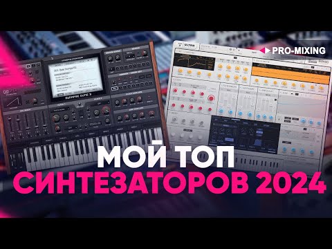 My Top Synths of 2024