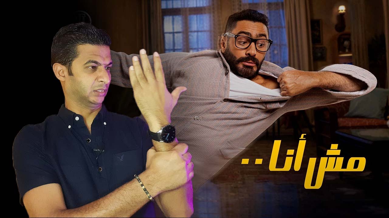 مراجعة فيلم 