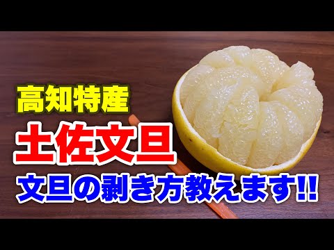 文旦剥いだら音フェチにはたまらない音がした!! 【ASMR】