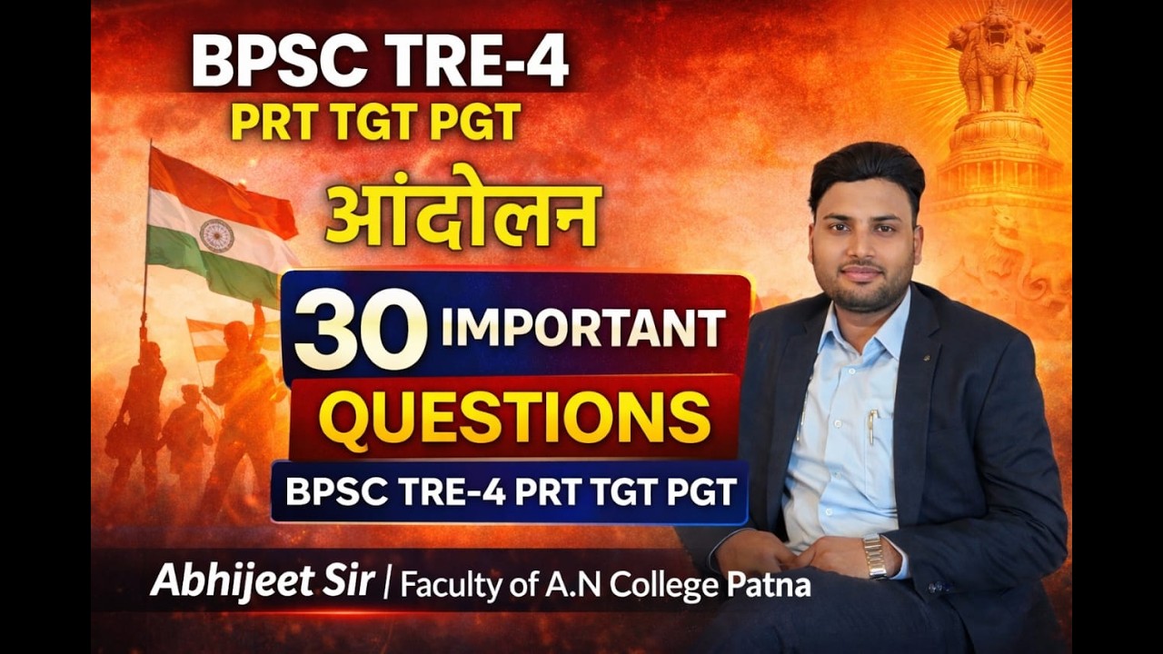 BPSC TRE-04 TGT / PGT  MCQ 30 QUESTION