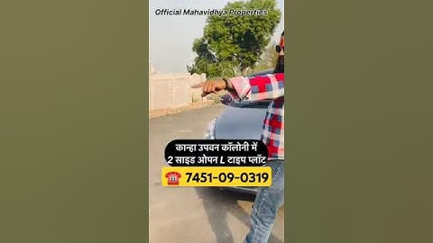 L टाइप प्लॉट कान्हा उपवन वृंदावन !! #mahavidyaproperties #vrindavan #shorts