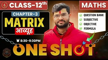 matrices class 12th math 2026| one shot |100% सही उत्तर | official model paper #biharmodel # lec2