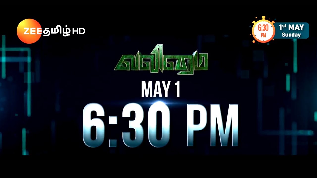 Valimai WORLD TELEVISION PREMIERE in Zee Tamil TV Promo | Ajith Kumar | H Vinoth | Yuvan | Bay View