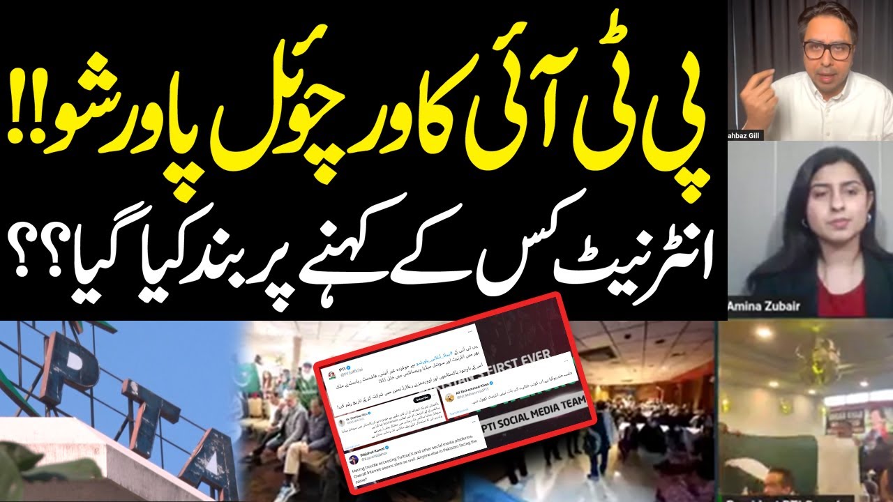 PTA in action over complaints of internet and social media disruptions on Sunday | Public News