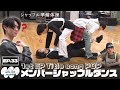 [Into The WILD BLUE] EP.33 シャッフルダンス!'POP' Part Switch Ver. [ENG sub]
