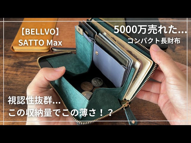 ⌘ Porte-Bonheur ⌘⚠️様　沢山入るラウンドファスナー財布 YouTube