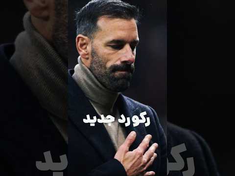 رووود و سرمربیگری