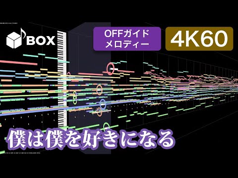 【MIDI】僕は僕を好きになる / 乃木坂46 （instrumental cover）【カラオケは1月末公開！】