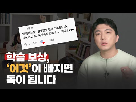 🥇 자녀를 &rsquo;보상&rsquo;에 의존하지 않는 아이로 만드는 법