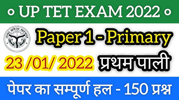 UPTET Primary Answer Key 2021 | UPTET 23 January 2022 Paper 1 Answer Key | Pariksha eClasses