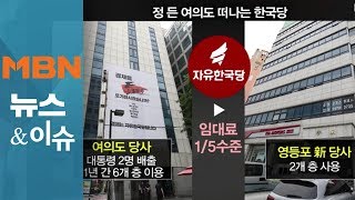 '도올·이국종·이회창'까지…한국당 '구루 모시기' 작전 성공할까?