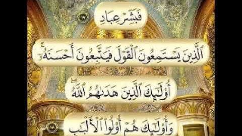 القارئ الشيخ محمود الخشت ما تيسر من سورة الانعام وقصار السور