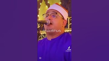 قران كريم ايات تريح القلب اجمل صوت قران كريم محمود الشحات #quranhearts