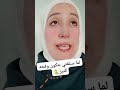 لما سلفتي تكون وقحه وكتير 