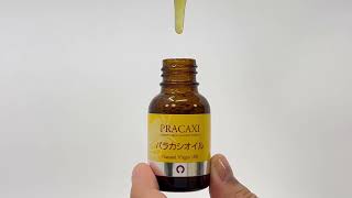パラカシオイル 20ml 2本セット✾ コパイバマリマリ パラカシオイル