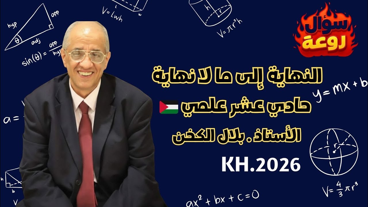 المالانهاية