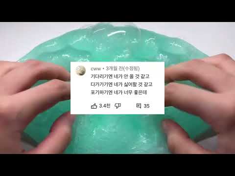 내가 좋아하는 짤들 소시액 소규모 시액 시리즈액괴 짤 시리즈 슬픈 짤 사랑 짤 짝사랑 짤 기분 오묘해지는 짤들 여온님 무편집