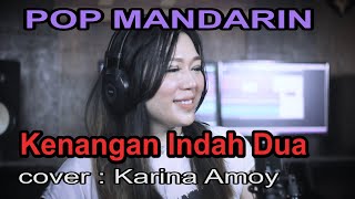 kenangan indah 2 - pop mandarin - cover : Karina AMOY