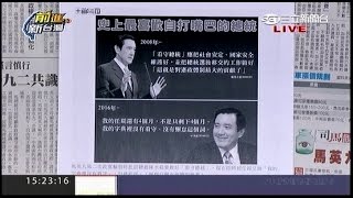 01252016 前進新台灣