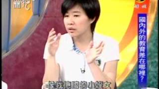 新聞挖挖哇：年輕人怎麼了(5/8) 20091120