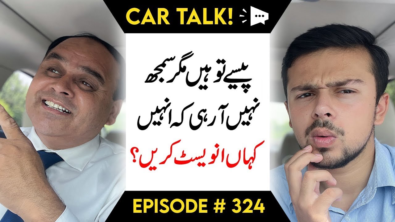 How And Where To Invest In Pakistan L Car Talk By Ahsan And Aqeel YouTube how-and-where-to-invest-in-pakistan-l-car-talk-by-ahsan-and-aqeel-youtube