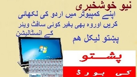 How we can write urdu or pushto without any software
