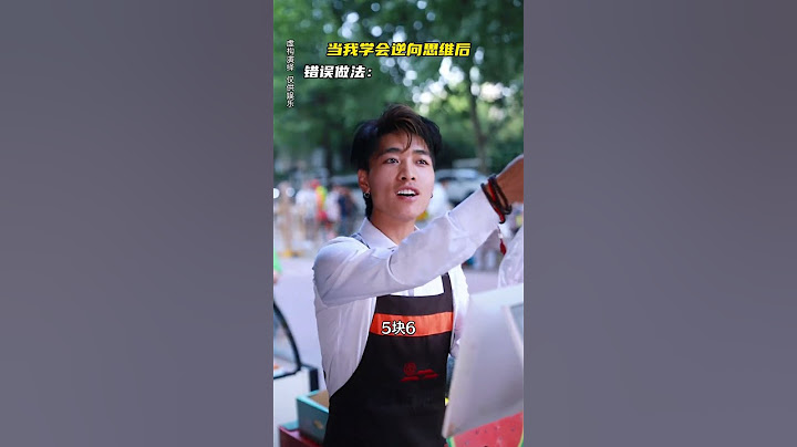 当我学会逆向思维后 当我学会逆向思维后 #逆向思维