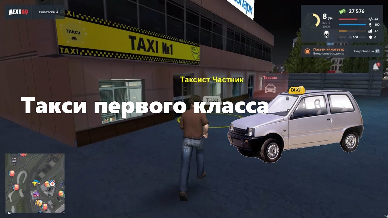 Таблица бизнесов некст рп. Машины а класса Некст РП. Автосалон Некст РП. Карта Некст РП